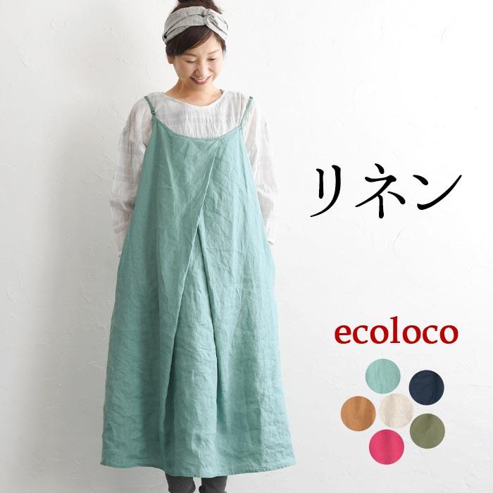 リネン100％ 前重ねキャミワンピース M〜3L レディース 麻100 春 夏  