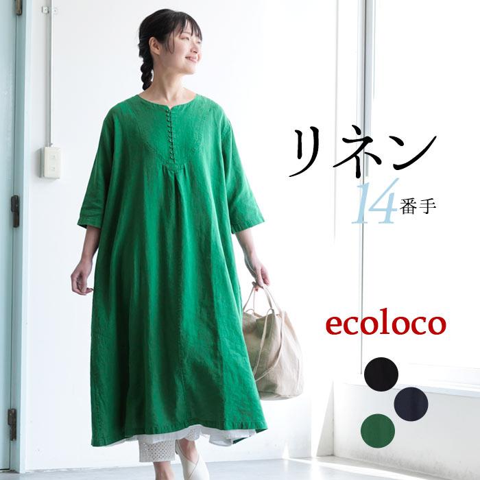 ワンピース 多ボタン ヴィンテージリネン 14番手 麻100 春 夏 レディース 22ss0318 エコロコ E4106 Ecoloco 通販 Yahoo ショッピング
