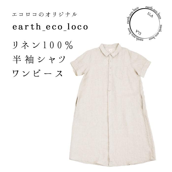 完売 ワンピース リネン100 シャツワンピース M 3l オリジナル 麻 リネン 春 夏 21ss0428 母の日 ギフト E4110 Ecoloco 通販 Yahoo ショッピング