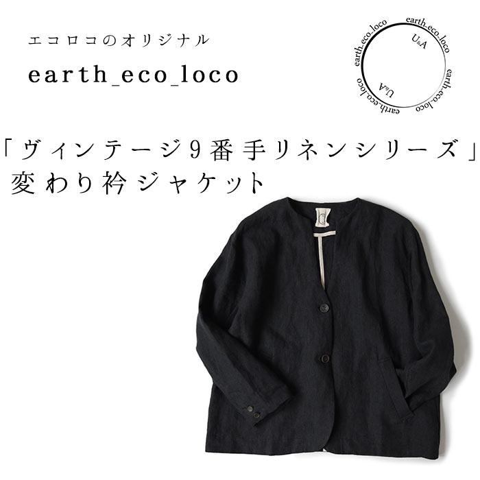 earth_eco_loco ジャケット Vネック レディース 入学式 服装 ママ
