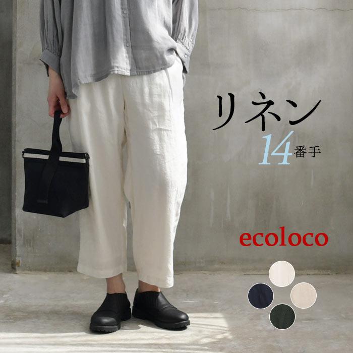 パンツ ヴィンテージリネン 14番手 すっきり8分丈パンツ 麻100 M 3l 春 夏 レディース 22ss0408 母の日 ギフト E4149 Ecoloco 通販 Yahoo ショッピング
