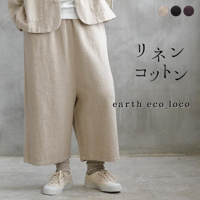 リネンコットン パンツ 4 5番手ポコポコ 綿麻起毛 ゆったり サルエルパンツ M 3l 春 秋 冬 レディース aw1002 母の日 ギフト E4160 Ecoloco 通販 Yahoo ショッピング