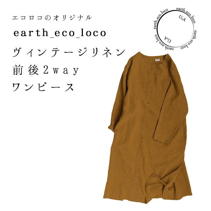 セール ワンピース 前後2way ヴィンテージリネン 14番手 麻100 M 3l オリジナル 春 夏 レディース 21ss0319 Q5 Q9 E4181 Ecoloco 通販 Yahoo ショッピング
