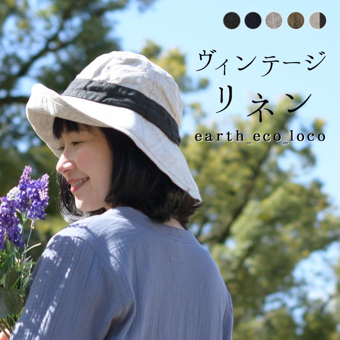 45R リネンの帽子 45R】帽子｜GOODSアイテム｜1977年創業、日本の服。丈夫で長持ち