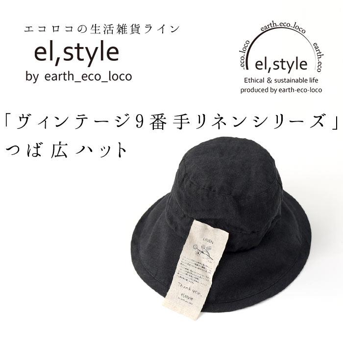 earth_eco_loco メール便可 つば広 帽子 リネンハット elstyle 9