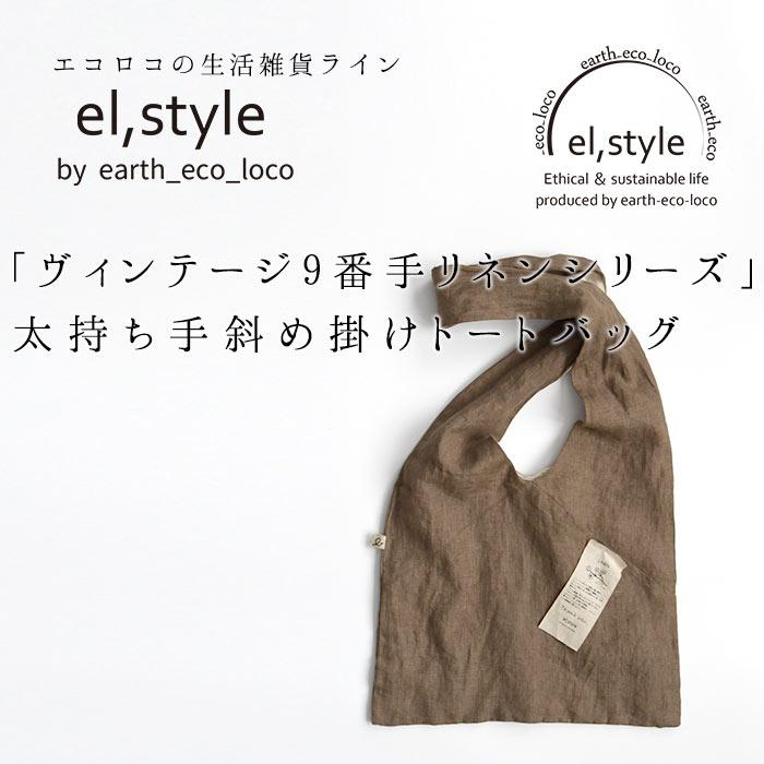 斜めがけショルダーバッグ 太持ち手 あずまバッグ 麻100% elstyle 24AW0712R, b02, 斜めがけショルダーバッグ 太持ち手 あずまバッグ 麻100% elstyle 24AW0712R, b02,