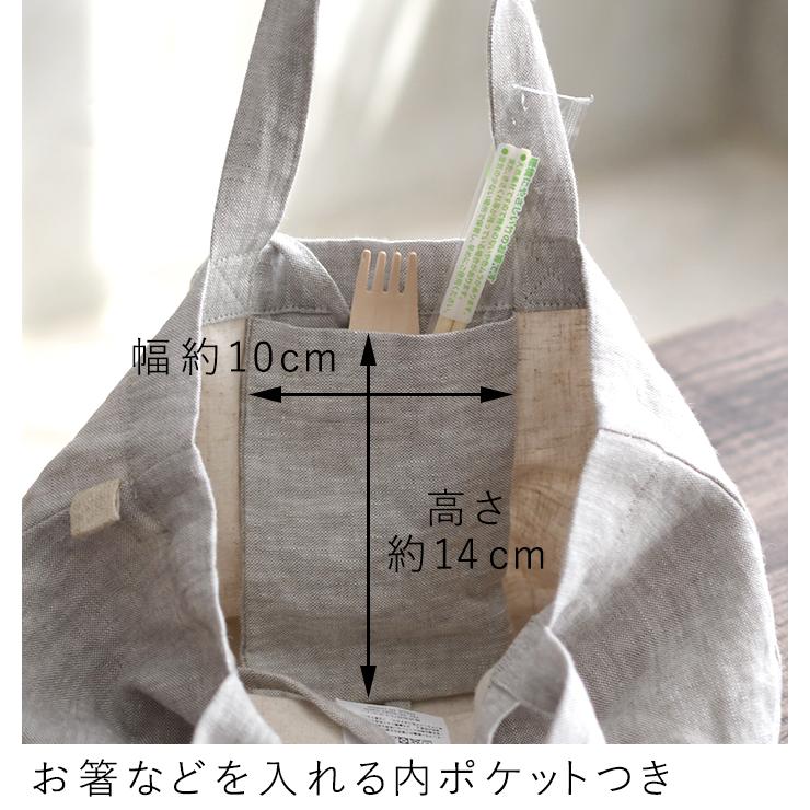 1,111円OFFクーポンあり メール便可 お弁当バッグ コンビニバッグ ミニバッグ elstyle 麻100% 9番手 ヴィンテージリネン おしゃれ エコロコ ギフト 25AW0704R, | earth_eco_loco | 15
