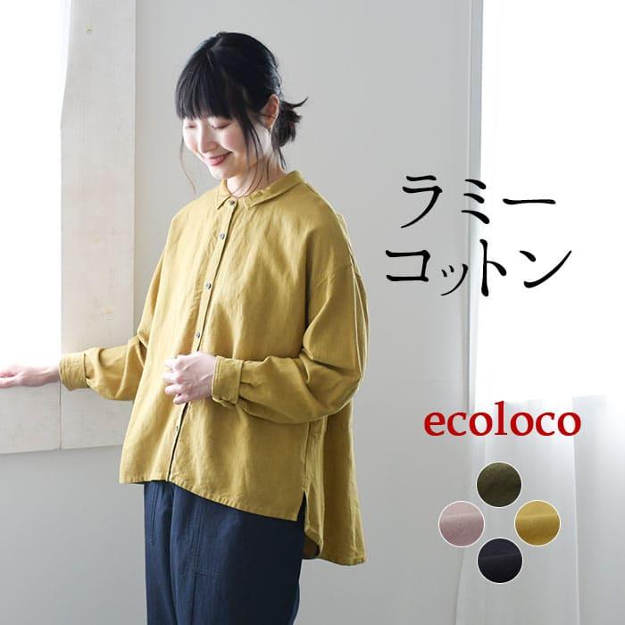オリジナル ゆったりシャツ ブラウス ラミーコットン 後裾フレア M〜3L 綿麻 40代 50代 60代 23AW0728R, yelt, | earth_eco_loco