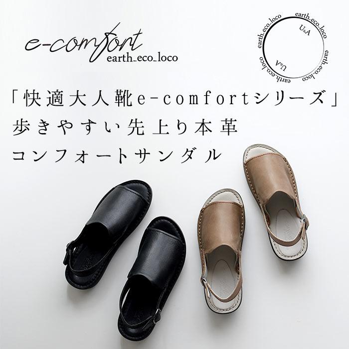 サンダル レディース 本革 3E コンフォート ストラップシューズ 歩きやすい つまづきにくい 22.5〜24.5cm 25SS0604R, | earth_eco_loco | 02
