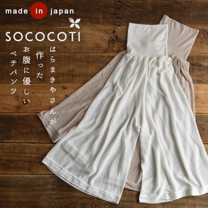 日本製 ワンピースの下に履く はらまき付き ペチコートパンツ インナー ペチパンツ 夏用 春夏 大きいサイズ 24SS0704R,   j23,  オリジナル | 