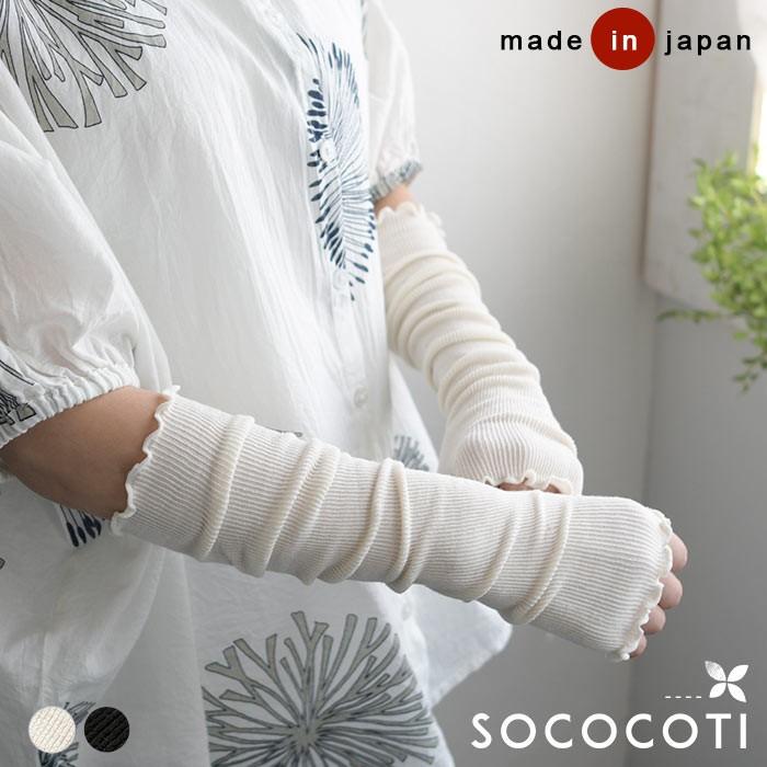 メール便可 アームカバー レディース シルク ナイロン 日本製 日除け UV対策 25SS0516R, | 