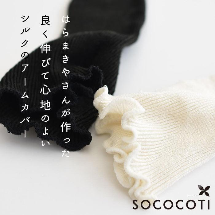 メール便可 アームカバー レディース シルク ナイロン 日本製 日除け UV対策 25SS0516R, |  | 01