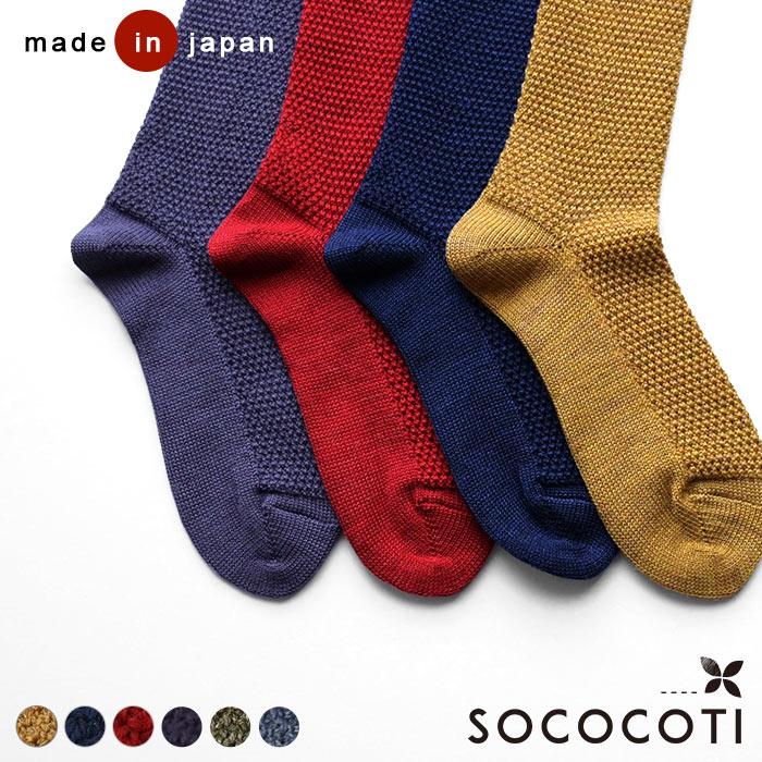 2点までメール便可 靴下 ソックス 日本製 メリノウール メランジ 鹿の子 レディース 2220AW1014, | 