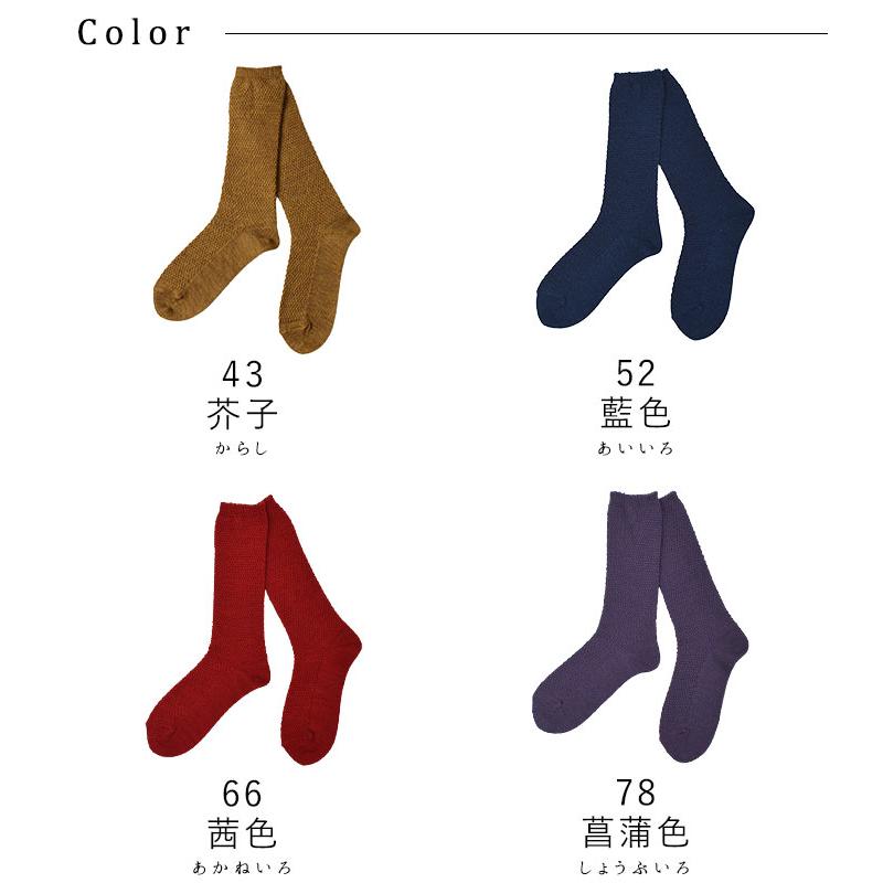 2点までメール便可 靴下 ソックス 日本製 メリノウール メランジ 鹿の子 レディース 2220AW1014, |  | 17