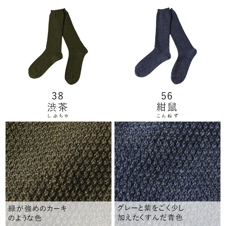 2点までメール便可 靴下 ソックス 日本製 メリノウール メランジ 鹿の子 レディース 2220AW1014, |  | 19