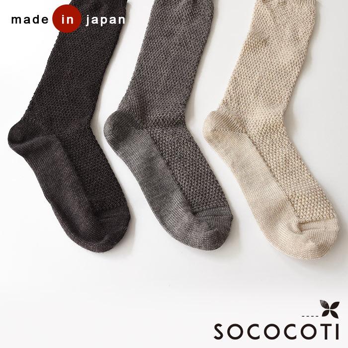 セール ソックス 日本製 メリノウール メランジ 鹿の子ソックス 2点までメール便可 レディース 秋 冬 aw1002 Q3 E70 Ecoloco 通販 Yahoo ショッピング