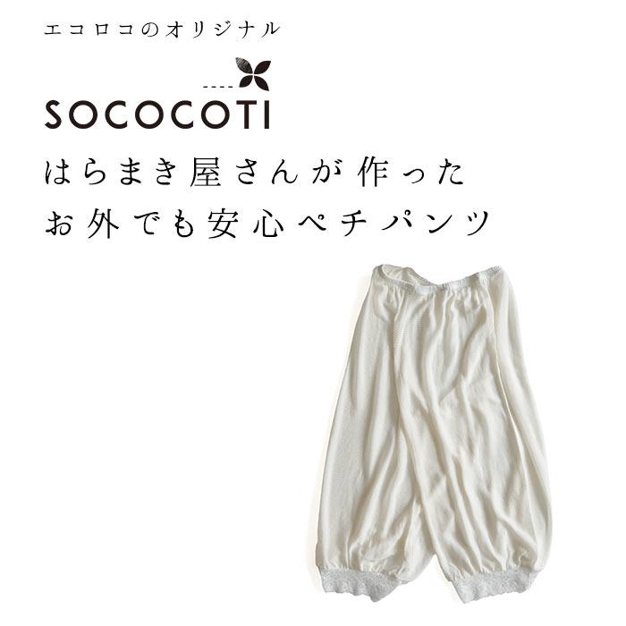 ペチパンツ ペチコート 日本製 ワンピースの下 パンツ 涼しい インナー 透け防止 大きいサイズ 25SS0516R, 爆買 |  | 02