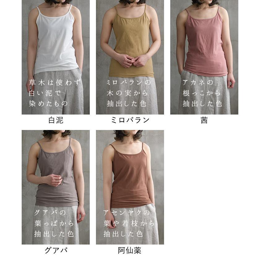 ★うさと★綿50％麻50％天然草木染め★手織★体に優しいキャミソール★ウエスト紐 ☆うさと☆綿50％麻50％天然草木染め☆手織☆