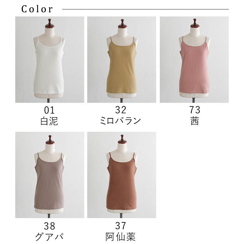 日本製 キャミソール 奄美の泥染め 草木染 コットン 汗脇パッド