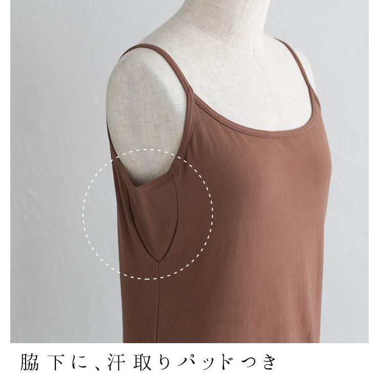 日本製 キャミソール 奄美の泥染め 草木染 コットン 汗脇パッド インナー 綿 2120SS0521, エコロコ 爆買 |  | 06