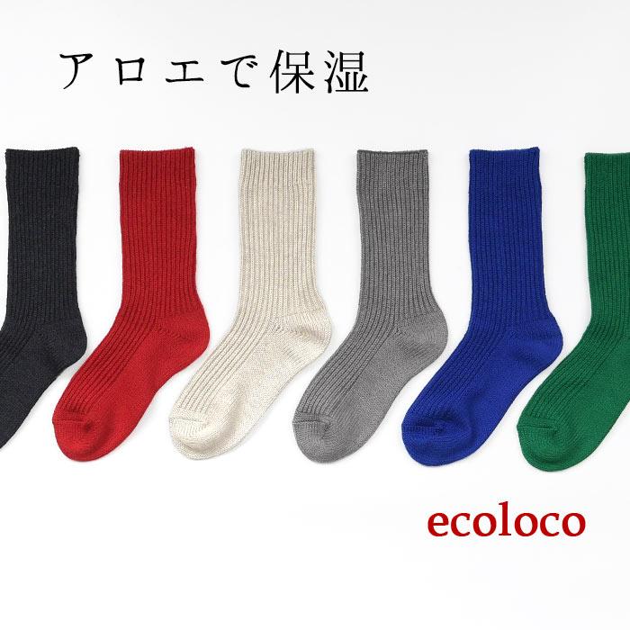 メール便可 日本製 靴下 ソックス レディース アロエ配合 保湿 しっとりsococoti 24AW0913R, j23, オリジナル | earth_eco_loco
