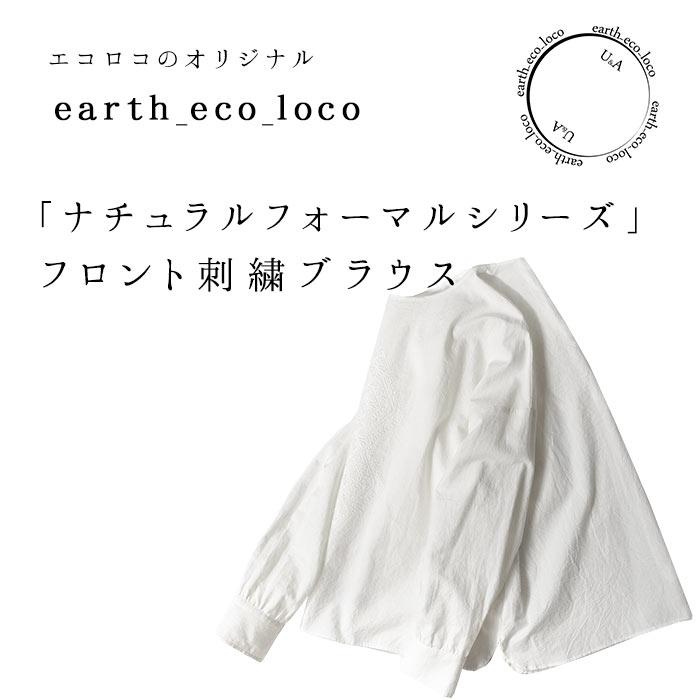 ブラウス フロント刺繍 詰まりネック オケージョン ブラウス M〜3L メール便可 オリジナル 七五三 2220AW0916, エコロコ | earth_eco_loco | 01