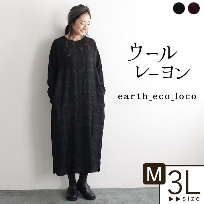ワンピース M 3l ウールレーヨン 塩縮チェック 詰まりネックワンピース レディース 秋 冬 19aw1101 X11 E9004 Ecoloco 通販 Yahoo ショッピング