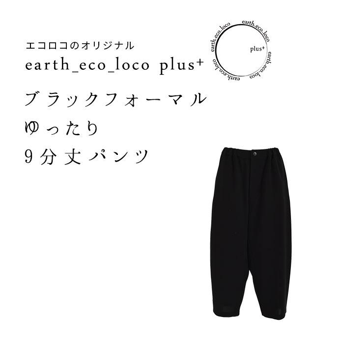 LOHEN⭐︎最終値下げスカートパンツブラック 未使用タグ付き 新品タグ付 LOHEN ローヘン ハイカウントグログランスカート