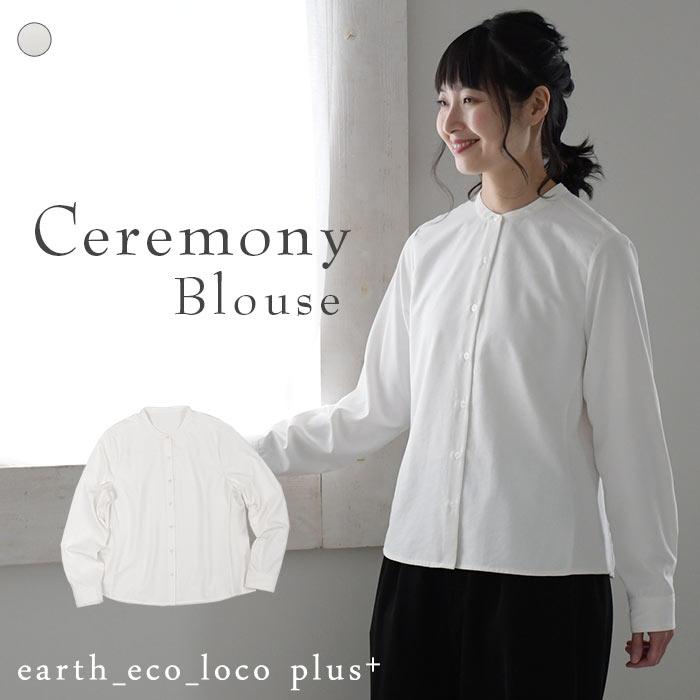 earth_eco_loco シャツ ブラウス 白 セレモニー レディース フォーマル 大きいサイズ スーツ 9号 11号 13号 15号 2220AW1202, エコロコ ce, : ecoloco - 通販 - Yahoo!ショッピング earth_eco_loco シャツ ブラウス 白 セレモニー レディース フォーマル 大きいサイズ スーツ 9号 11号 13号 15号 2220AW1202, エコロコ ce, : ecoloco - 通販 - Yahoo!ショッピング