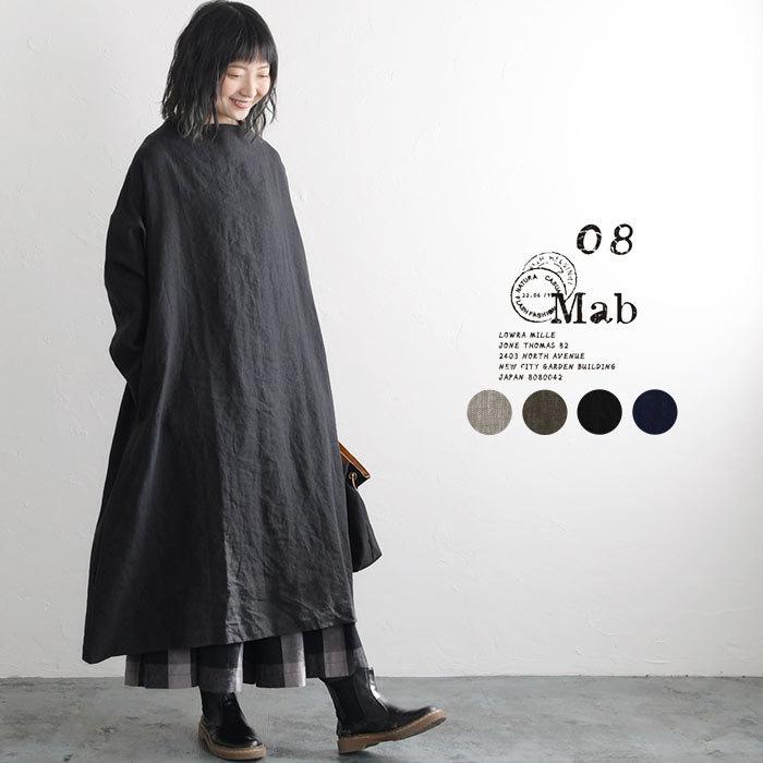 セール ワンピース 08mab ゼロハチマブ 08マブ リネン 麻 麻100 ロングワンピース フレア Aライン 2way モックネック aw1127 Q2 F 10hf375 Ecoloco 通販 Yahoo ショッピング