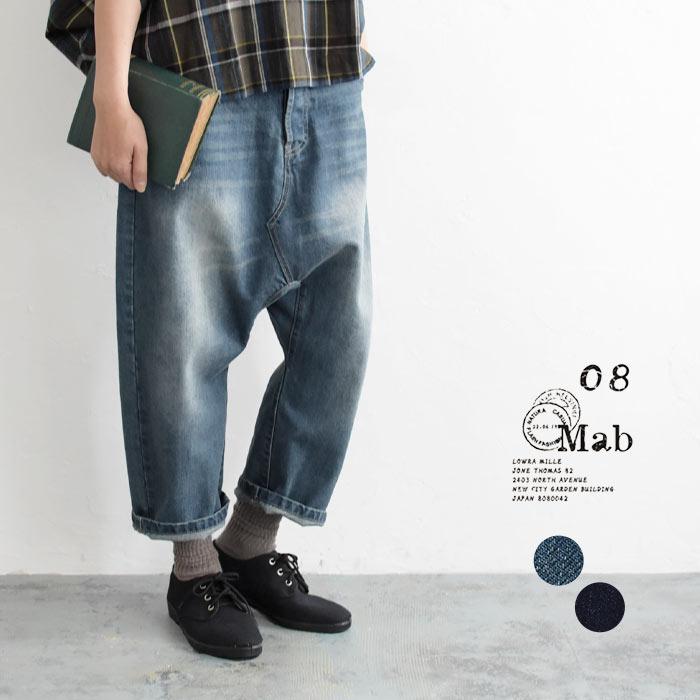 デニム パンツ 08mab ゼロハチマブ 08マブ サルエル 綿100％ コットン