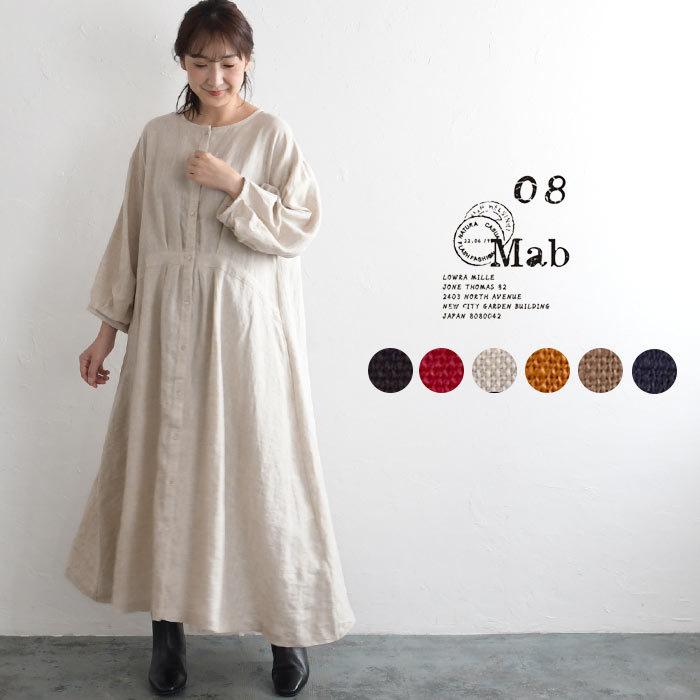 ワンピース 08mab ゼロハチマブ 08マブ リネン100 麻100 麻 リネン 長袖 クルーネック ワイド フレア タック 春 夏 秋 レディース 21aw0812 F 421hf462 Ecoloco 通販 Yahoo ショッピング