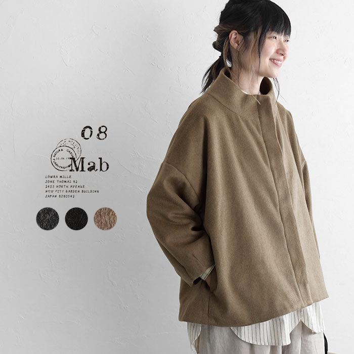 アウター 08mab 08マブ ゼロハチマブ 防寒 暖か あたたか あったか ジャケット コート ウール混 秋 冬 レディース aw1105 F 9hf358 Ecoloco 通販 Yahoo ショッピング