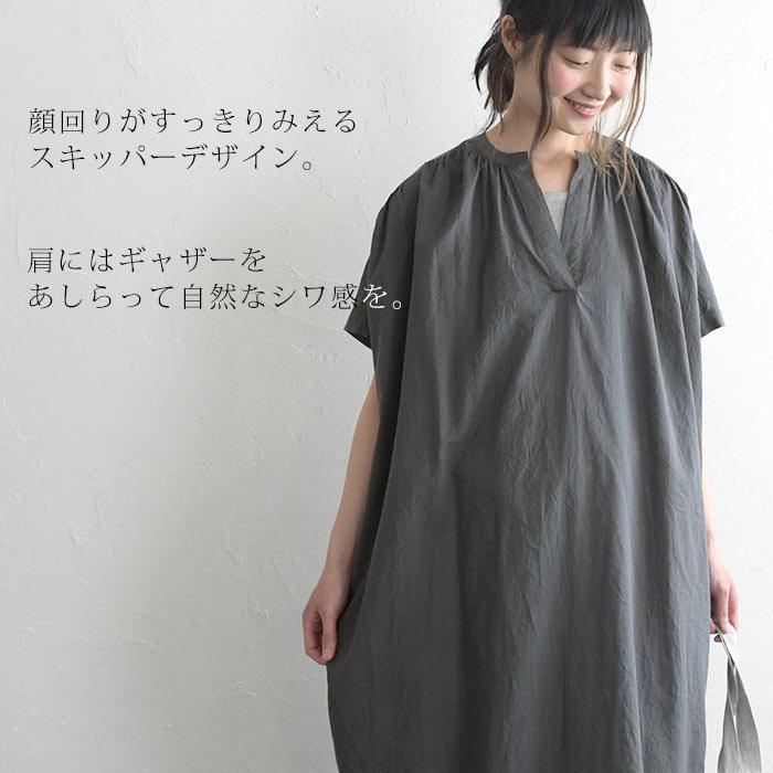 ワンピース ルピリアン Lupilien コットン 綿100 コットン100 綿 ロング 無地 ストライプ しわ加工 スキッパー 5分袖 春 夏 レディース 21ss0521 Gl Ecoloco 通販 Yahoo ショッピング