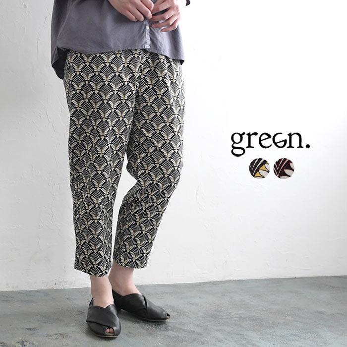 パンツ ズボン Green グリーン 幾何学 柄 テーパード 綿100 コットン 30代 40代 50代 60代 エコロコ 春 夏 レディース 22ss0513 G22s3242a Ecoloco 通販 Yahoo ショッピング
