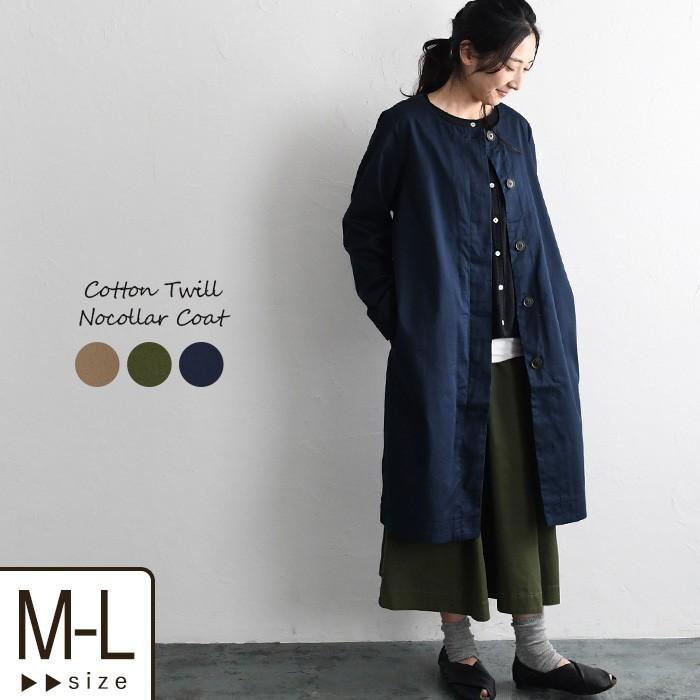 エレガントノー カラー コート レディース 春 人気のファッション画像