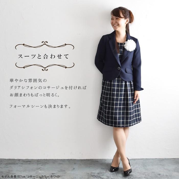 コサージュ 花 セレモニー ピン付きコサージュ ダリア シフォン 卒業式 入学式 七五三 レディース 1620AW0916,  ギフト エコロコ ce, |  | 03