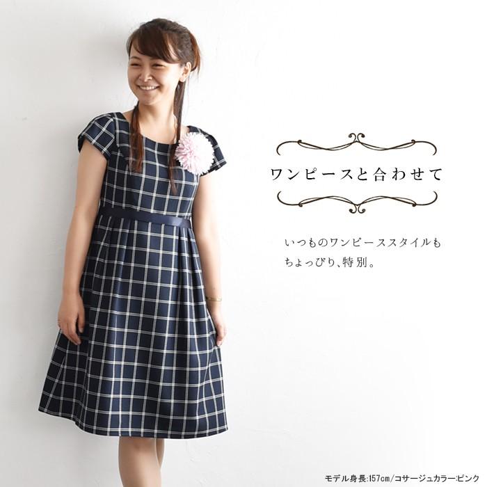 コサージュ 花 セレモニー ピン付きコサージュ ダリア シフォン 卒業式 入学式 七五三 レディース 1620AW0916,  ギフト エコロコ ce, |  | 05