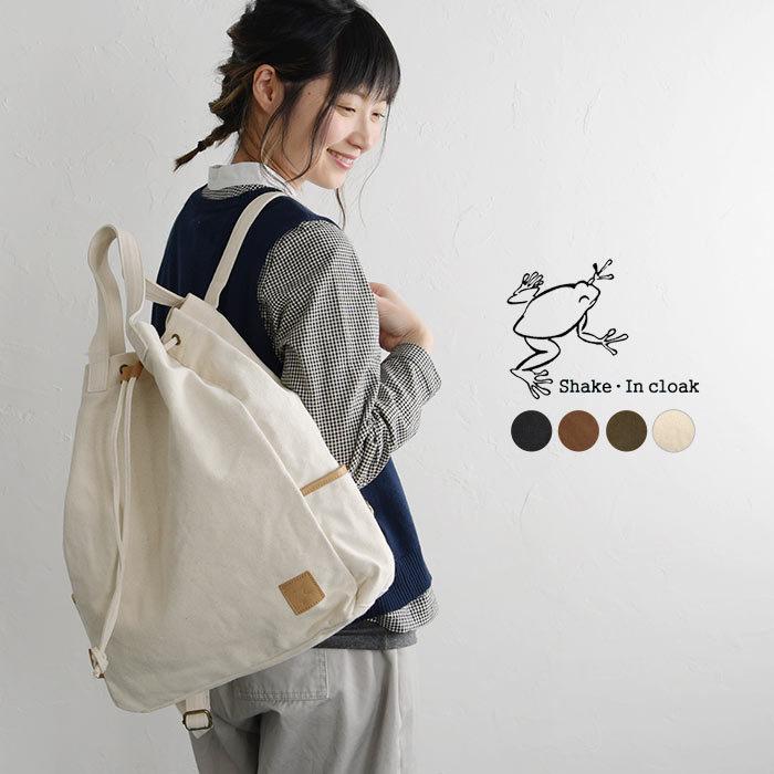バッグ かばん リュック シェイクインクローク Shake In Cloak キャンバス カエルマーク トート マザーズバッグ 春 夏 秋 冬 レディース 21ss0219 Mn M 303 Ecoloco 通販 Yahoo ショッピング