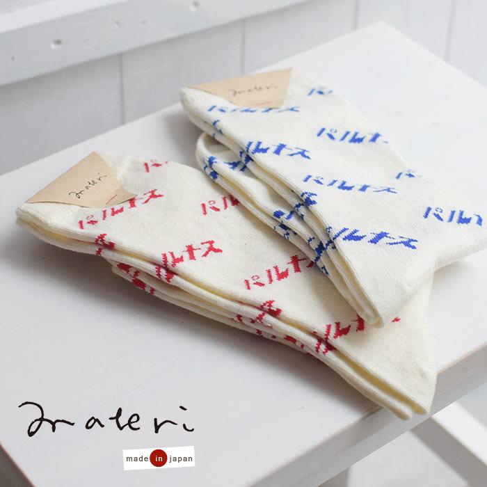 靴下 Materi マテリ 綿 コットン 刺繍 プレゼント おしゃれ パルナス 2点までメール便可 春 夏 秋 冬 レディース 21ss0115 母の日 ギフト Materi Socks P Ecoloco 通販 Yahoo ショッピング
