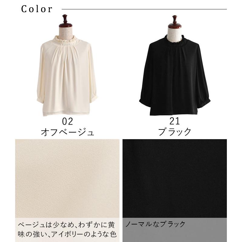 ブラウス 卒業式 母 服装 ママ フォーマル スタンドフリル 入学 ブラウス 卒業式 母 服装 ママ フォーマル スタンドフリル 入学