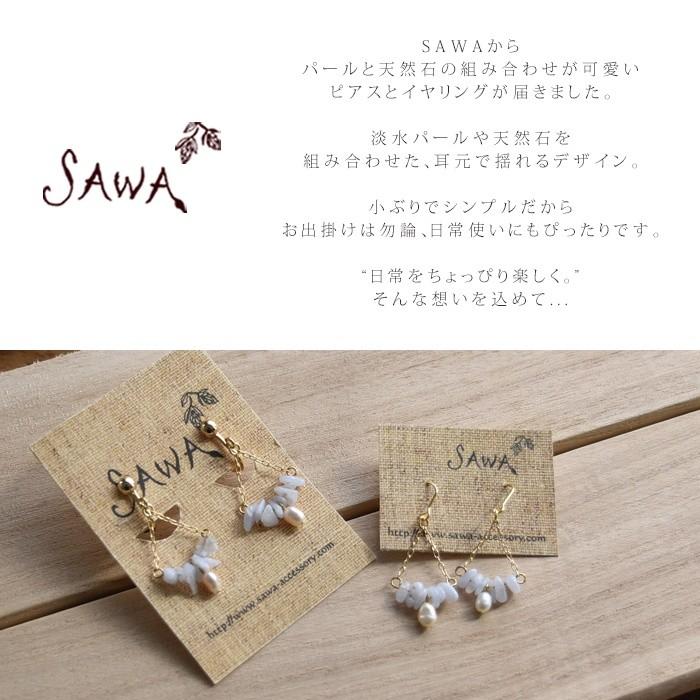 イヤリング ピアス Sawa サワ 淡水パール 天然石三角形 ハンドメイド アクセサリー2点までメール便可 手作り 結婚式 17ss0317 R03c P 37 Ecoloco 通販 Yahoo ショッピング