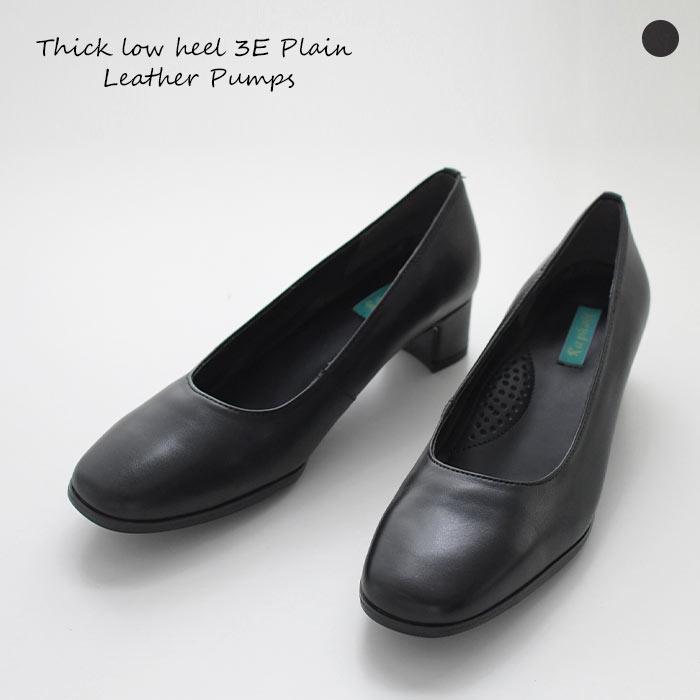 靴 パンプス ローヒール 4cm 太ヒール 幅広 甲高 フォーマル ブラック オケージョン レディース 24AW0919R, エコロコ sel, | 