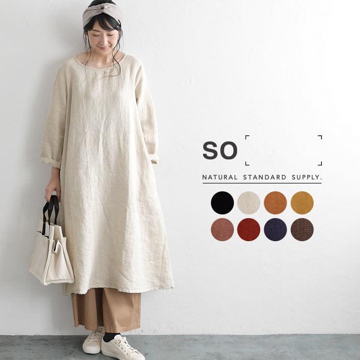 ワンピース So So エスオー リネンワンピース リネン シンプル 長袖 麻 秋 冬 レディース aw0918 Sel Sa 0187 Ecoloco 通販 Yahoo ショッピング