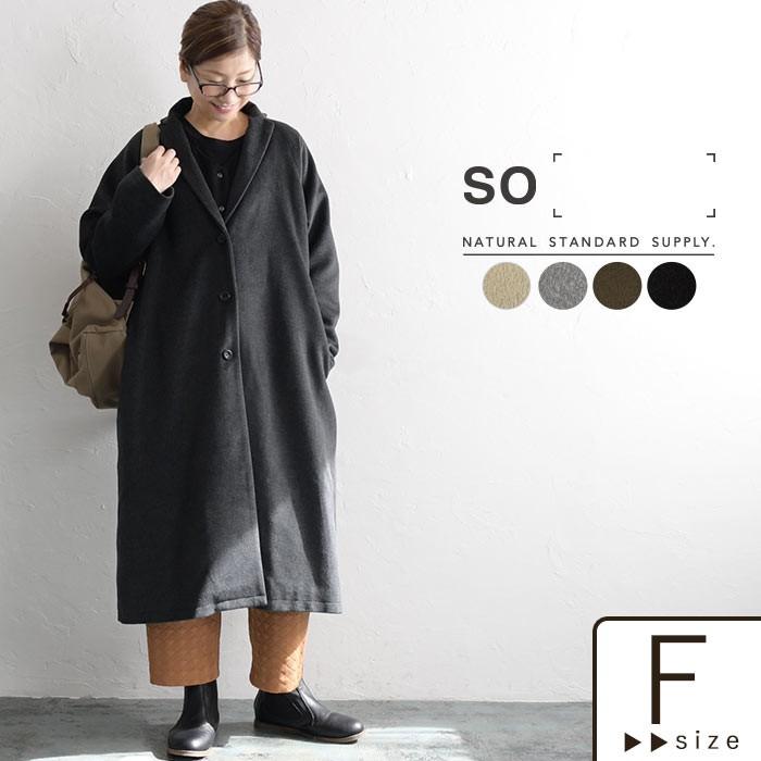 コート So チビ テーラード ラグランコート ロングコート 秋 冬 レディース 19aw16 X11 母の日 ギフト Sb 0648 Ecoloco 通販 Yahoo ショッピング