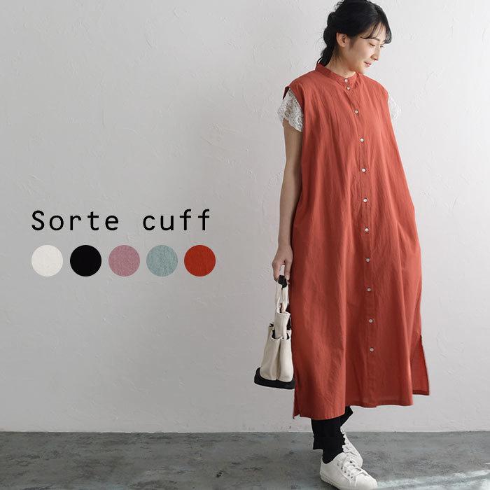 セール ワンピース Sorte Cuff ソルテカフ ソフト ワッシャー ノースリーブ ワンピース 綿 コットン100 無地 綿100 前開き 21ss0319 エコロコ Q7 Q0729ss Sc221w46 Ecoloco 通販 Yahoo ショッピング