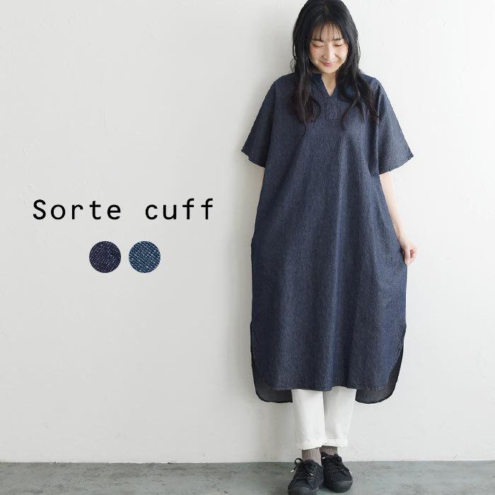 ワンピース Sorte Cuff ソルテカフ 綿 麻 コットン リネン 半袖 5分袖 前後差 ロングワンピース ワイドスリーブ デニム 春 夏 レディース 21ss0507 Sc321w68 Ecoloco 通販 Yahoo ショッピング