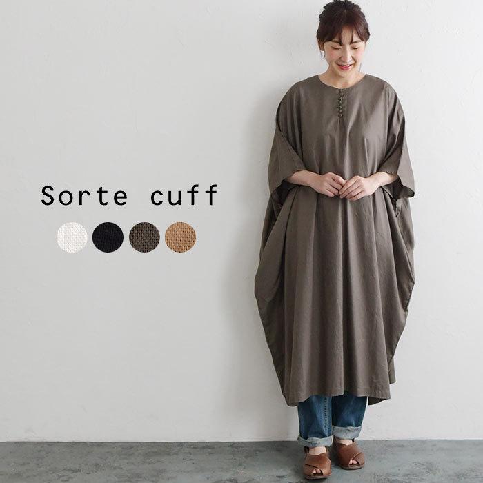 ワンピース Sorte Cuff 綿100 くるみボタン 5分袖 ワイドワンピース ソルテカフ コットン 綿 無地 楽ちん ロングワンピース 春 夏 レディース 21ss0701 Sc421hf05 Ecoloco 通販 Yahoo ショッピング