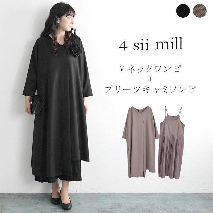 オケージョン ワンピース セット ロング 4 Sii Mill フレア Aライン ドレス 秋 レディース Ms Ls aw08 母の日 ギフト Set 4sm 1hf Ecoloco 通販 Yahoo ショッピング