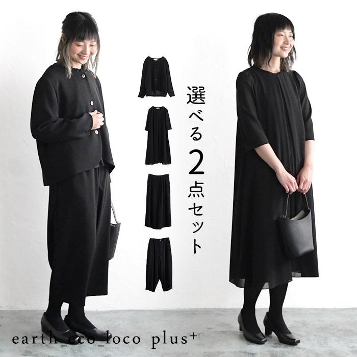 喪服 7号〜17号 ジャケット ワンピ パンツ ブラックフォーマル オール